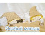 CebaBaby Комплект Ceba Baby в детскую кроватку 3 предмета (Гномики, бежевый)