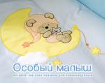 CebaBaby Комплект Ceba Baby в детскую кроватку 3 предмета (Мишка, голубой)
